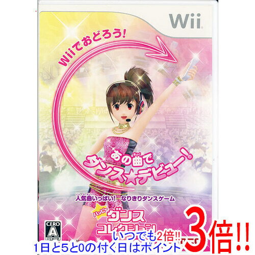 【いつでも2倍！1日と5．0のつく日は3倍！18日も3倍！】【中古】ハッピーダンスコレクション Wii