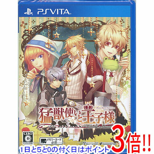 楽天市場】猛獣使いと王子様 flower & snowの通販