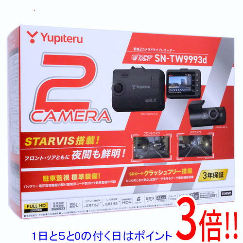 【延長保証対応!!】【1日と5.0のつく日、18日はポイント3倍！】YUPITERU 前後2カメラドライブレコーダー SUPER NIGHT SN-TW9993d