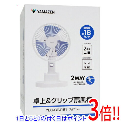 樂天商城 - 【1日と5.0のつく日、18日はポイント3倍！】YAMAZEN 卓上扇風機 クリップファン YDS-CEJ181(A) ホワイト