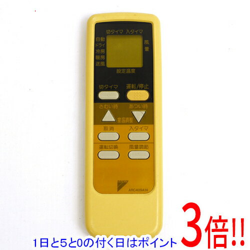 【1日と5.0のつく日、18日はポイント3倍！】【中古】DAIKIN エアコンリモコン ARC409A14