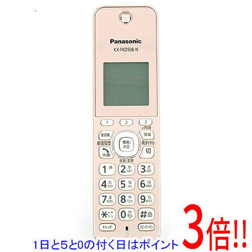 【1日と5.0のつく日、18日はポイント3倍！】【中古】Panasonic 増設子機 KX-FKD508-N 本体のみ 本体い..