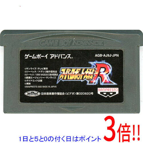 【1日と5.0のつく日、18日はポイント3倍！】【中古】スーパーロボット大戦R GBA ソフトのみ