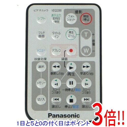 【1日と5.0のつく日、18日はポイント3倍！】【中古】Panasonic ビデオカメラリモコン VEQ2288