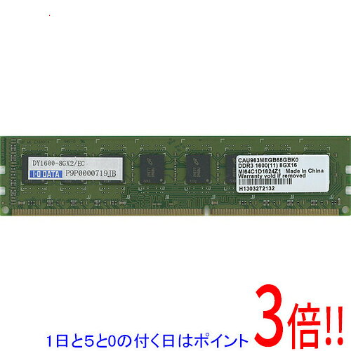 I-O DATA PC3-12800 メモリー 8GB 2枚セット 楽天市場】ddr3 800 pc3-12800 8gb 2枚組の通販