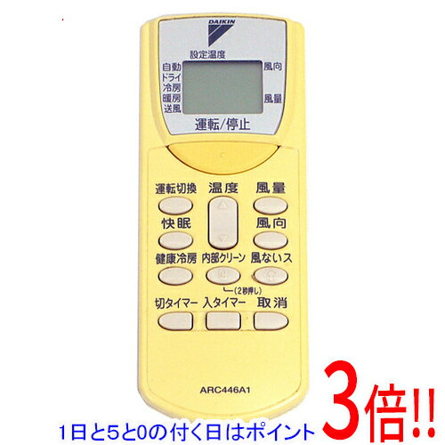 乐天商城 - 【1日と5.0のつく日、18日はポイント3倍！】【中古】DAIKIN エアコンリモコン ARC446A1