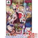 【いつでも2倍！1日と5．0のつく日は3倍！18日も3倍！】ロミオ＆ジュリエット 豪華版 予約特典付き PSP