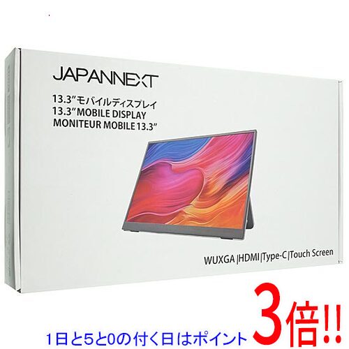 【1日と5.0のつく日、18日はポイント3倍！】JAPANNEXT 13.3インチ USB-C接続 モバイルモニター (タッチパネル) JN-MD-IPS133WU-T