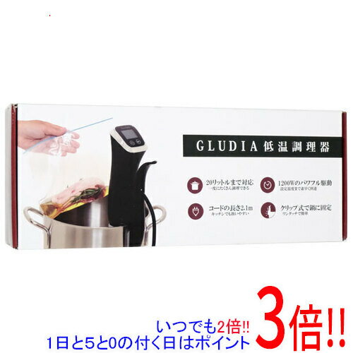 【いつでも2倍！1日と5．0のつく日は3倍！18日も3倍！】STYLUX 低温調理器 GLUDIA GLU-INM01