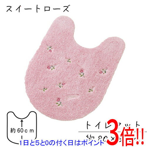 Toilet Mats - 【1日と5.0のつく日、18日はポイント3倍！】【新品(開封のみ)】 センコー トイレマット yorisou ミニローズ刺繍が可憐な スイートローズ 約80×60cm 10271