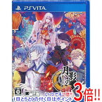 【いつでも2倍！1日と5．0のつく日は3倍！18日も3倍！】月影の鎖 ～錯乱パラノイア～ PS Vita