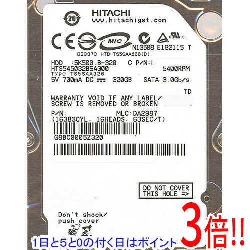 【1日と5.0のつく日、18日はポイント3倍！】HITACHI ノート用HDD 2.5inch HTS545032B9A300 320GB