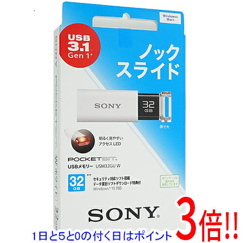 2024年新作】 楽天市場】ソニー 32gbの通販 usb3.0 usbメモリ 2024年新作】 楽天市場】ソニー 32gbの通販 usb3.0 usbメモリ