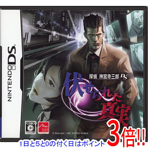 【1日と5.0のつく日、18日はポイント3倍！】【中古】探偵 神宮寺三郎 DS ～伏せられた真実～ DS