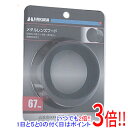 【いつでも2倍！1日と5．0のつく日は3倍！18日も3倍！】HAKUBA メタルレンズフード 67mm KMH-67 ブラック