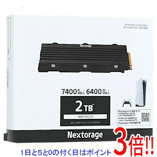 楽天市場】Nextorage NEM-PA 2TB M.2 NVMe SSDの通販