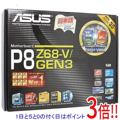 【1日と5.0のつく日、18日はポイント3倍！】【中古】ASUS製 ATXマザーボード P8Z68-V/GEN3 LGA1155 本体いたみ 元箱あり