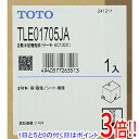 【1日と5.0のつく日、18日はポイント3倍!】【新品(開封のみ)】 TOTO 自動水栓機能部 サーモ AC100V TLE01705JA
