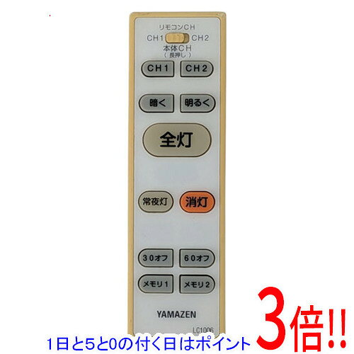 商品名【中古】YAMAZEN 照明用リモコン LC1006商品状態動作確認済の中古品です。※本体が日焼けしております。※中古品ですので、傷、汚れがございます。ご理解の上、ご検討お願いします。型番LC1006付属品※付属品なし。本体のみとなります。ご確認後、ご検討お願い致します。その他※掲載画像は代表画像です。実際の商品と細部が異なる場合がございますので、商品状態につきましては表記の内容をご確認ください。※返品についてはこちらをご覧ください。　
