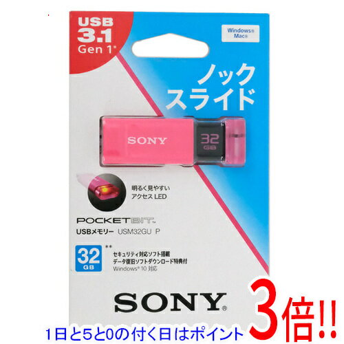 楽天市場】ソニー sony usbメモリ usb3.0 32gbの通販 楽天市場】ソニー sony usbメモリ usb3.0 32gbの通販