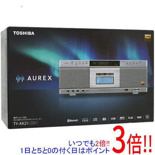 【いつでも2倍！1日と5．0のつく日は3倍！18日も3倍！】TOSHIBA SD/USB/CDラジオカセットレコーダー AUREX TY-AK21(S) シルバー