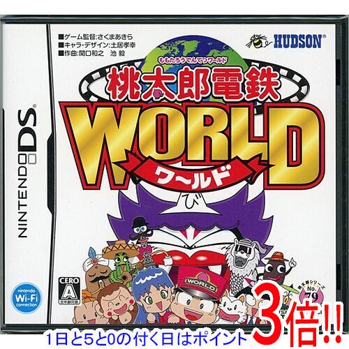 【1日と5.0のつく日、18日はポイント3倍！】桃太郎電鉄WORLD DS