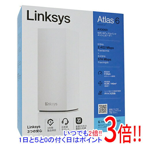 【いつでも2倍！1日と5．0のつく日は3倍！18日も3倍！】LINKSYS AX3000 Wi-Fi6 デュアルバンド メッシュルーター Atlas 6 MX2001-JP