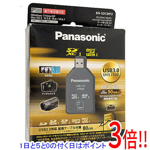 【1日と5.0のつく日、18日はポイント3倍！】【新品訳あり(箱きず・やぶれ)】 Panasonic SD/SDXC/microSDカード用USBリーダーライター BN-SDCMP3