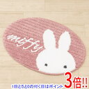 【いつでも2倍!5.0のつく日、18日は3倍!】【新品(開封のみ)】 センコー アクセントマット ミッフィー プリーマミッフィー 約43×60cm 72664 ピンク(3)