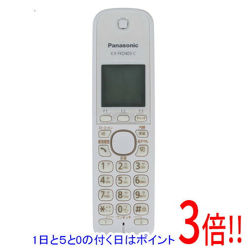 商品名【中古】Panasonic 増設子機 KX-FKD403-C 電池パックなし商品状態動作確認済みの中古品です。※中古品のため、使用感や傷、汚れ等がある場合がございます。型番KX-FKD403-C付属品※電池パックはありません。※画像のものがすべてです。ご確認後、ご検討お願い致します。その他※掲載画像は代表画像です。実際の商品と細部が異なる場合がございますので、商品状態につきましては表記の内容をご確認ください。※返品についてはこちらをご覧ください。　
