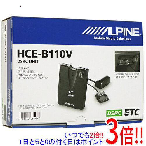 【いつでも2倍！1日と5．0のつく日は3倍！18日も3倍！】ALPINE DSRC車載器アンテナ分離型 HCE-B110V