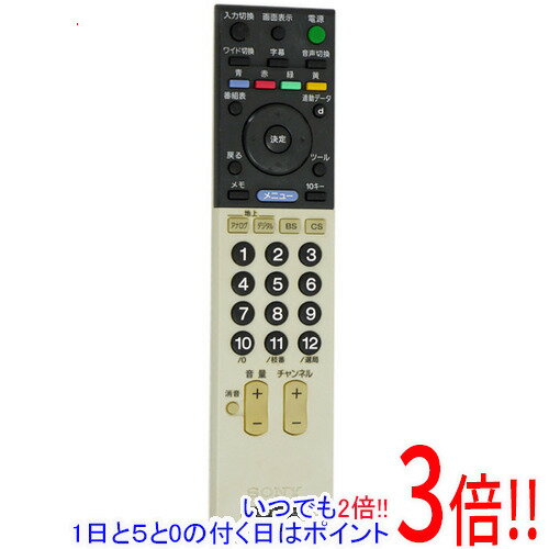 【いつでも2倍！1日と5．0のつく日は3倍！18日も3倍！】【中古】SONY テレビリモコン RM-JD005