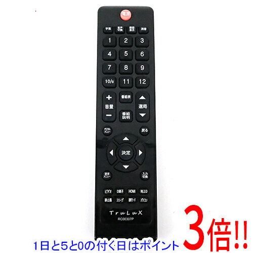【1日と5.0のつく日、18日はポイント3倍！】【中古】TruLuX テレビリモコン RC00307P