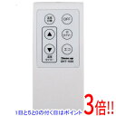 【中古】スリーアップ オイルヒーター用リモコン OHT-1556 リモコンのみ