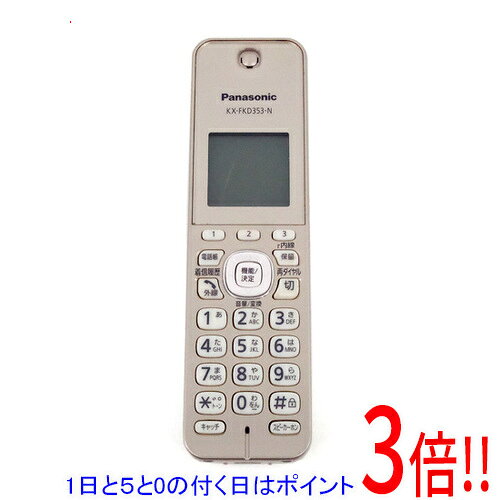 【1日と5.0のつく日、18日はポイント3倍！】【中古】Panasonic 受話子機 KX-FKD353-N 本体のみ