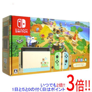 【新品訳あり(箱きず・やぶれ)】 任天堂 Nintendo Switch あつまれ どうぶつの森セット HAD-S-KEAGC入荷在庫速報 楽天 通販