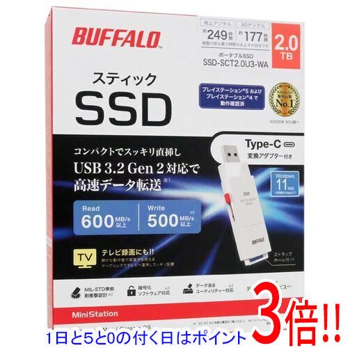 【延長保証対応!!】【1日と5.0のつく日、18日はポイント3倍！】BUFFALO スティック型外付けSSD SSD-SCT..