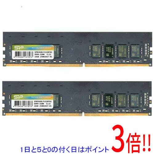 【1日と5.0のつく日、18日はポイント3倍！】【中古】Silicon Power デスクトップ用 SP032GBLFU320F22 DDR4 PC4-25600 16GB 2枚組