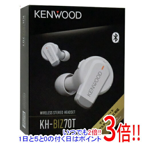 樂天商城 - 【延長保証対応!!】【1日と5.0のつく日、18日はポイント3倍！】KENWOOD製 完全ワイヤレスイヤホン KH-BIZ70T-W ホワイト