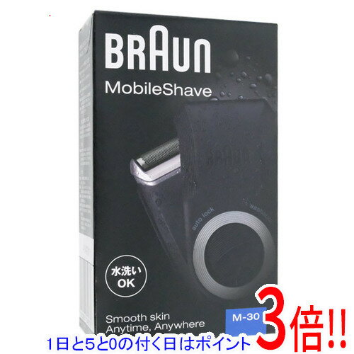 【1日と5.0のつく日、18日はポイント3倍！】【新品訳あり(箱きず・やぶれ)】 Braun シェーバー モバイルシェーブ M-30