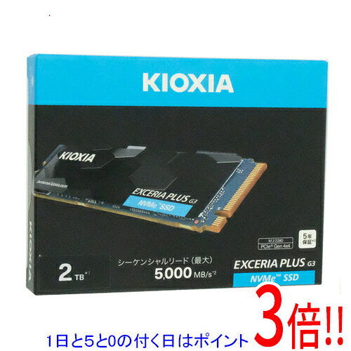 【1日と5.0のつく日、18日はポイント3倍！】キオクシア EXCERIA PLUS G3 SSD-CK2.0N4PLG3N 2TB