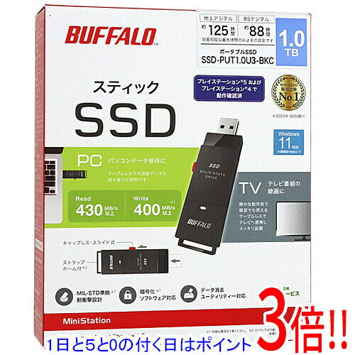楽天市場】ssd-put1.0u3の通販