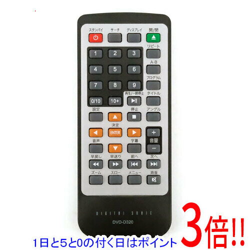 【1日と5.0のつく日、18日はポイント3倍！】【中古】フィフティ DIGITAL SONIC DVDプレーヤー用リモコン DVD-D320 リモコンのみ