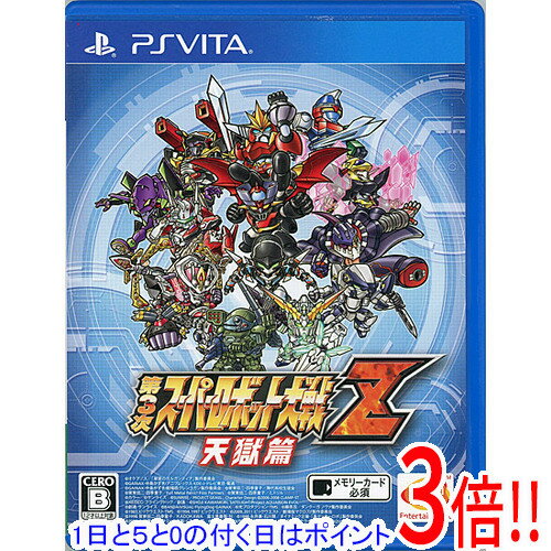 【1日と5.0のつく日、18日はポイント3倍！】【中古】第3次スーパーロボット大戦Z 天獄篇 PSV