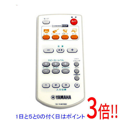 【いつでも2倍!5.0のつく日、18日は3倍!】【新品(開封のみ)】 YAMAHA オーディオリモコン TSS-15 WD76690 【いつでも2倍!5.0のつく日、18日は3倍!】【新品(開封のみ)】 YAMAHA オーディオリモコン TSS-15 WD76690