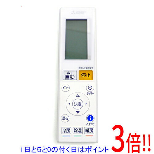 【1日と5.0のつく日、18日はポイント3倍！】【中古】三菱電機 エアコンリモコン AAG204 電池カバーなし