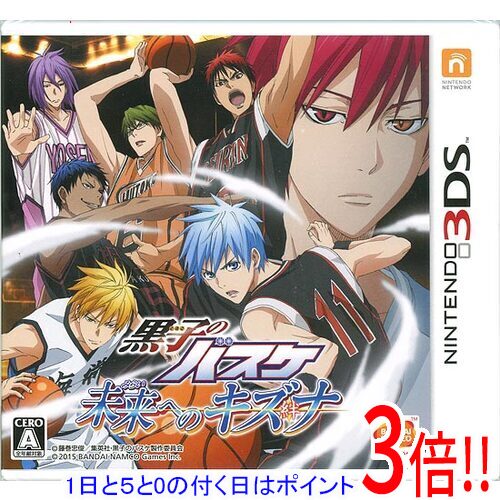 【1日と5.0のつく日、18日はポイント3倍！】【新品訳あり(ディスク外れ)】 黒子のバスケ 未来へのキズナ 3DS