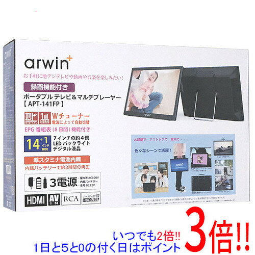 商品名arwin 14.1インチ ポータブルテレビ APT-141FP商品状態 新品。 商品名 14.1インチ ポータブルテレビ 型番 APT-141FP 仕様 [基本仕様] 画面サイズ 14.1 V型(インチ) 受信チャンネル 地上デジタ...