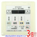 【いつでも2倍!5.0のつく日、18日は3倍!】【中古】三菱電機 浴室暖房乾燥換気扇用リモコン バス乾 コントロールスイッチ P-123SWL 本体いたみ