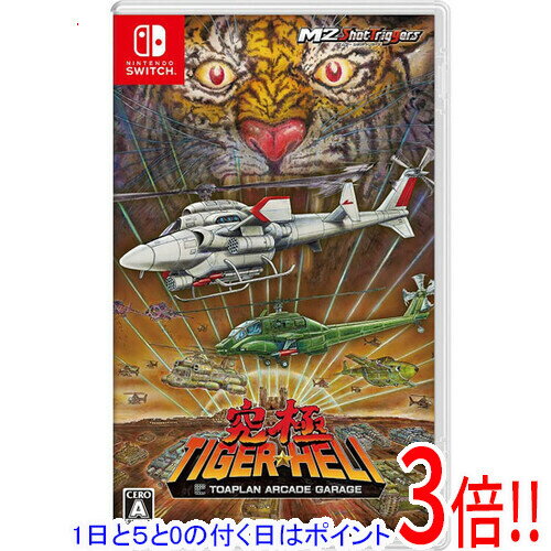 PS4+スイッチ 究極タイガーヘリ＋特典冊子＋キーホルダー 楽天市場】究極タイガーヘリ スイッチの通販